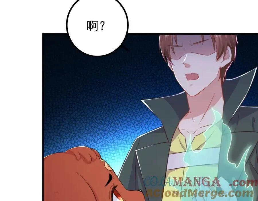 第288话 嘟嘟18
