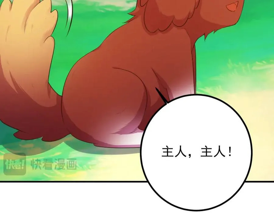 第288话 嘟嘟43