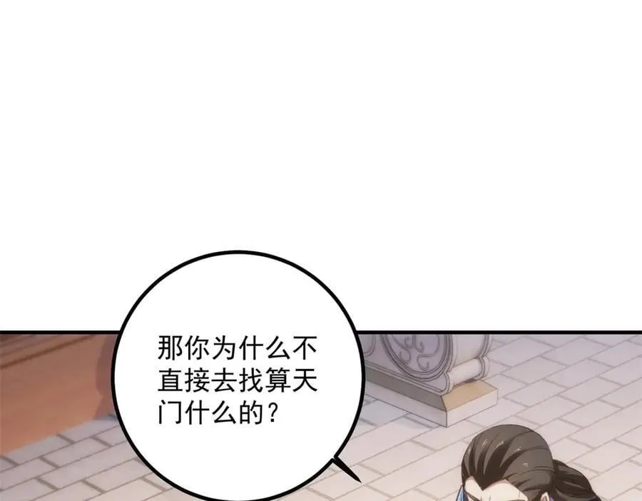 第290话 掌门47