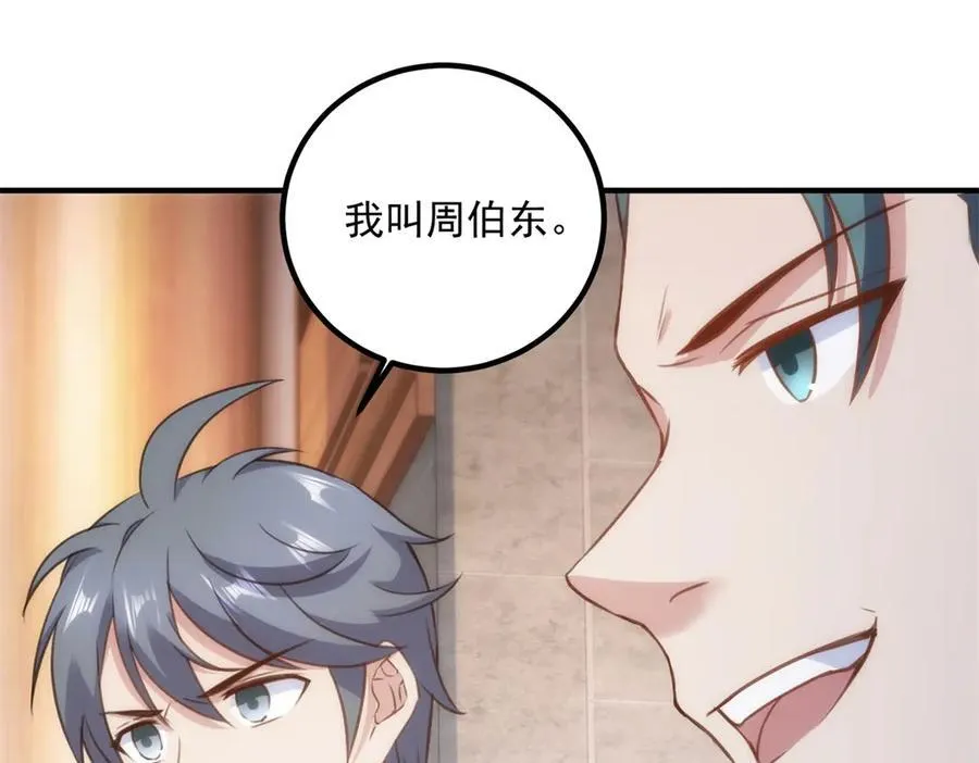 第289话 门牌34