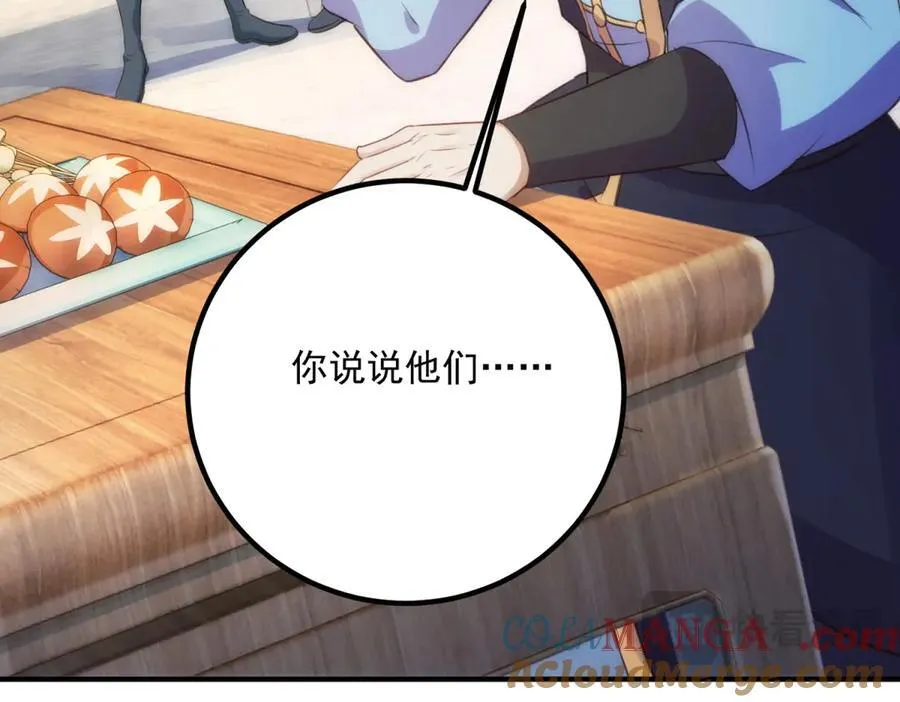 第290话 掌门15