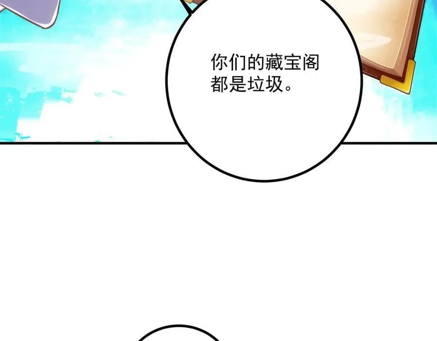 第290话 掌门55