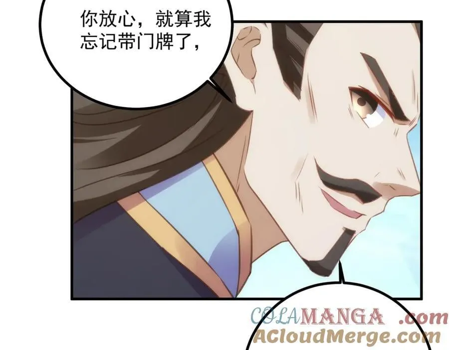 第289话 门牌75