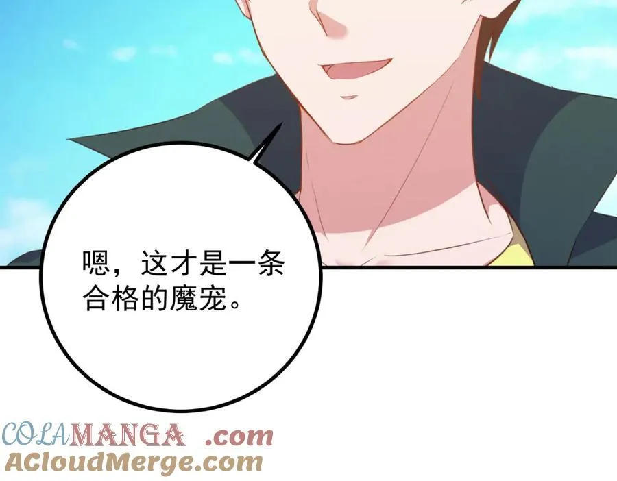 第288话 嘟嘟45