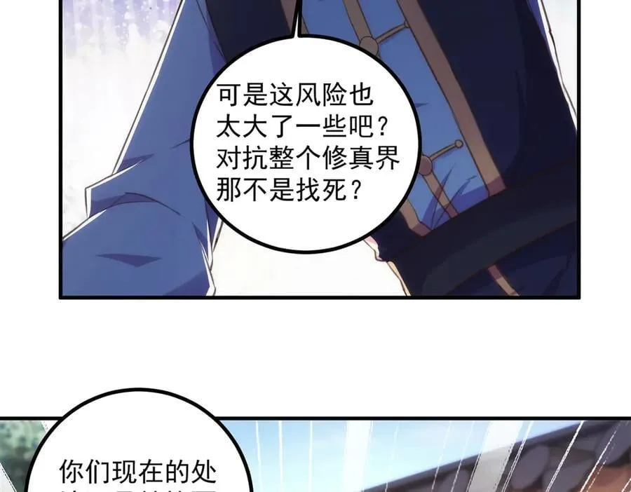 第290话 掌门73