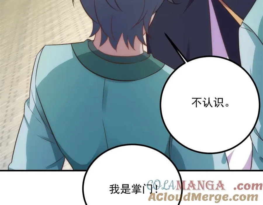 第289话 门牌78