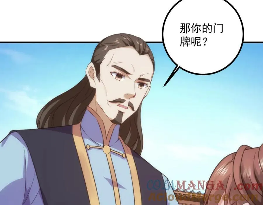 第289话 门牌45