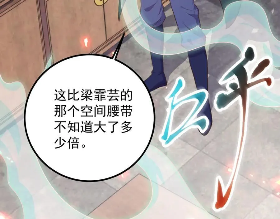 第288话 嘟嘟49