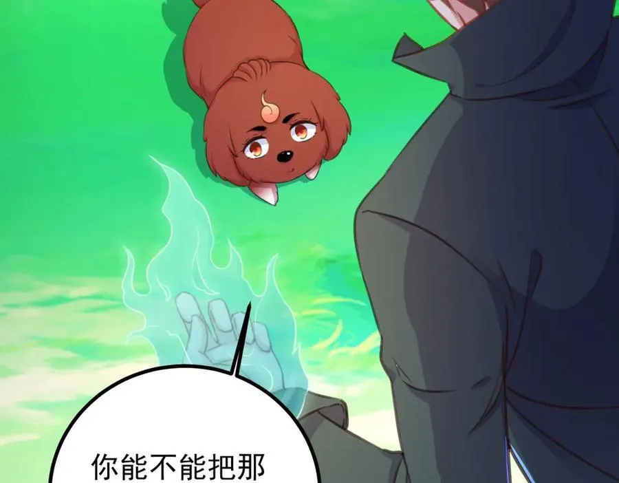 第288话 嘟嘟26