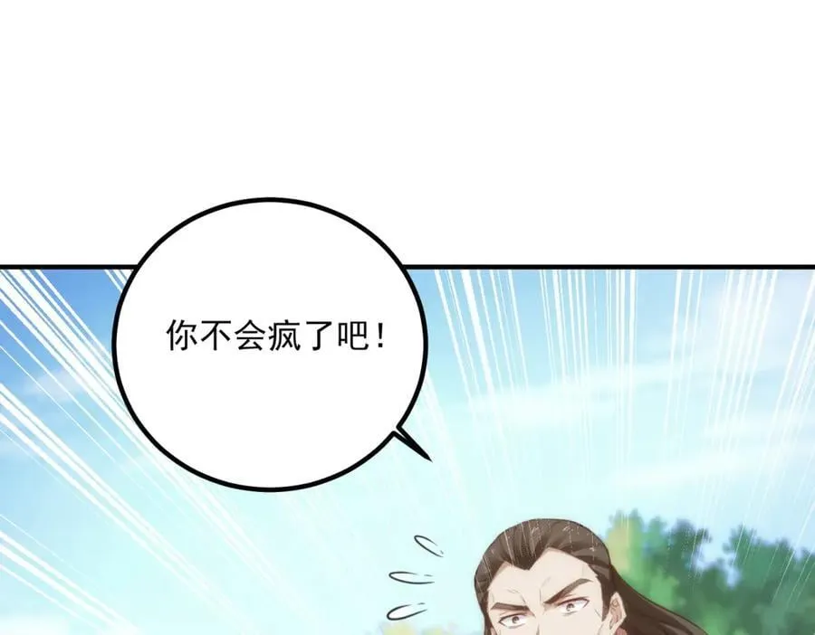 第290话 掌门64