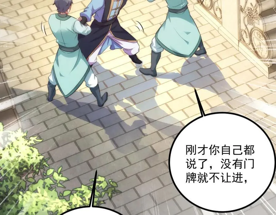 第290话 掌门4