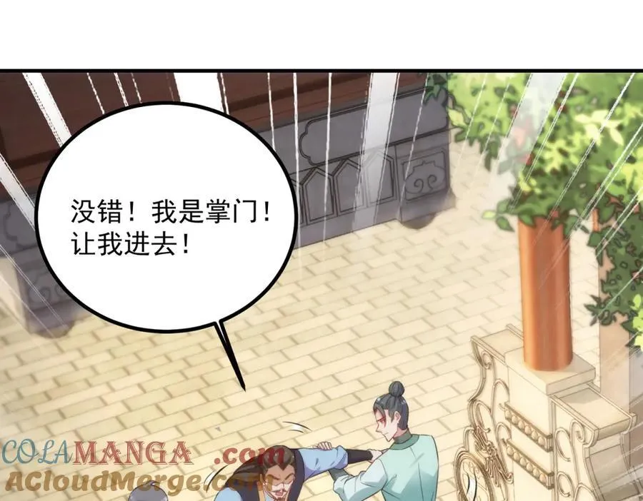第290话 掌门3
