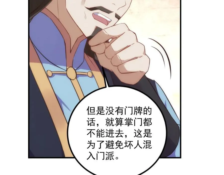 第289话 门牌52