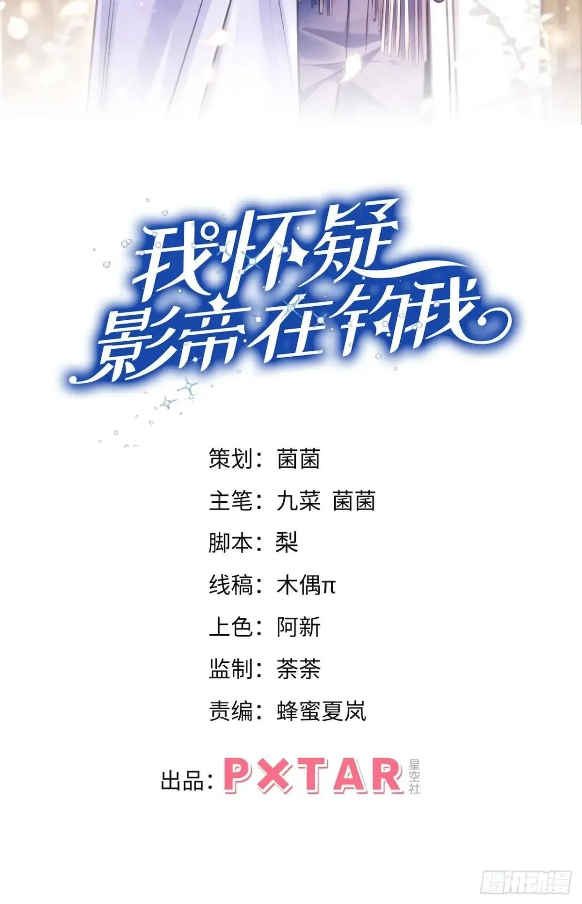 159.夜探景王宫1