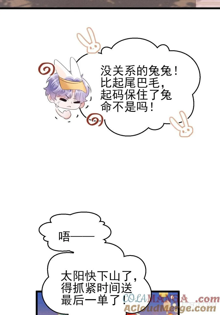 番外-中秋快乐！51