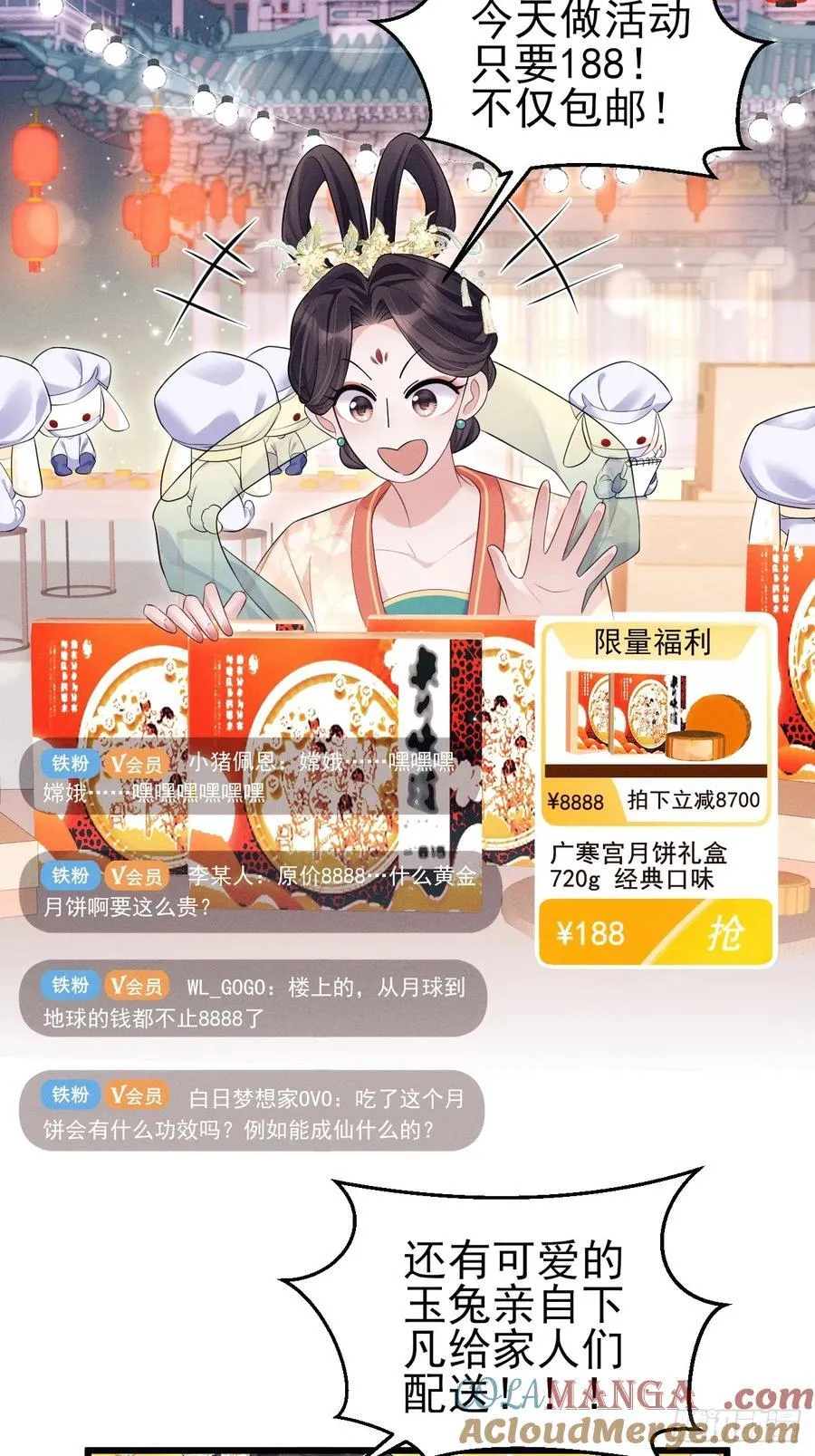番外-中秋快乐！3