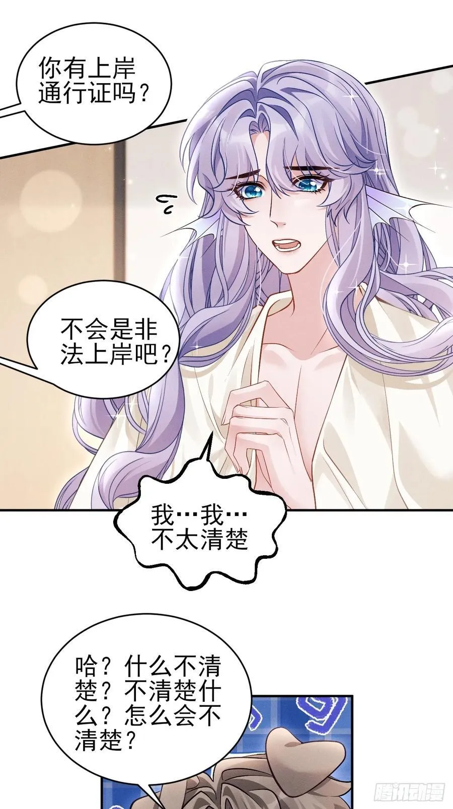 小人鱼历险记（上）56