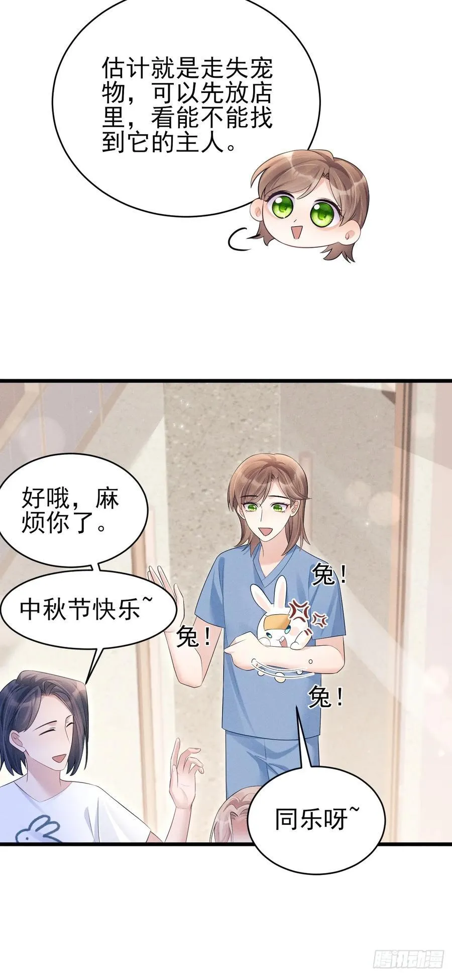 番外-中秋快乐！25