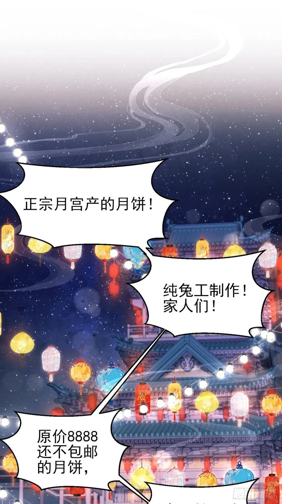 番外-中秋快乐！2