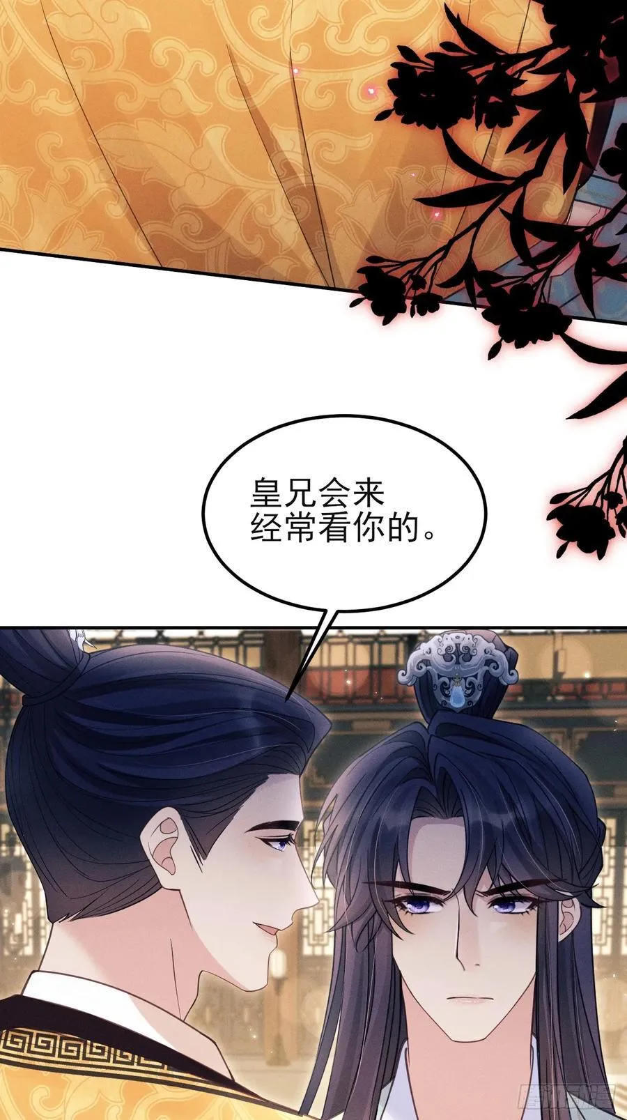 166.是你带坏了他！83