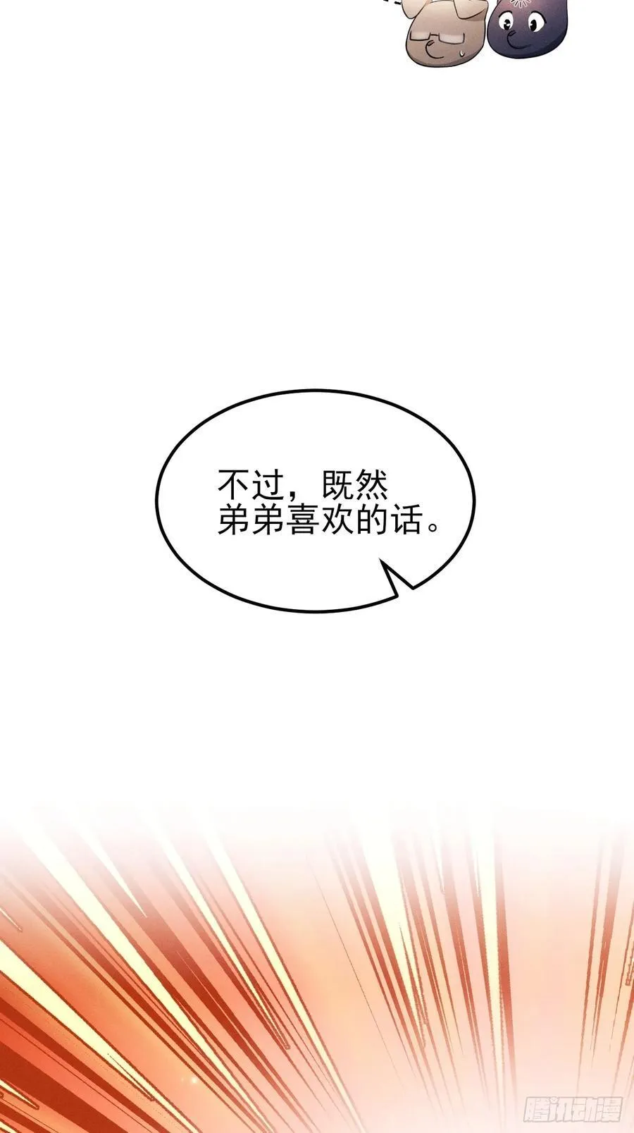 小人鱼历险记-350