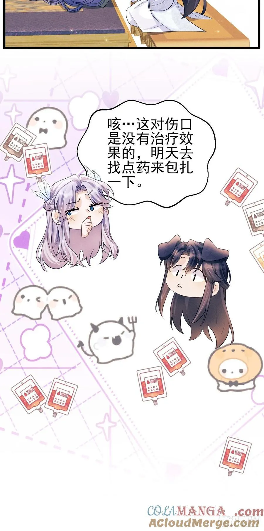 160.发现伤口39