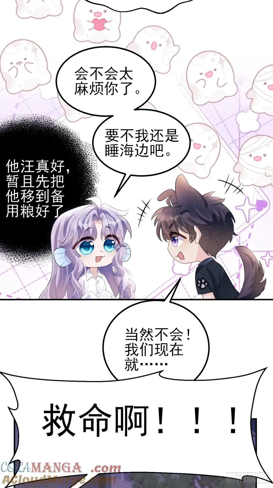 小人鱼历险记-345