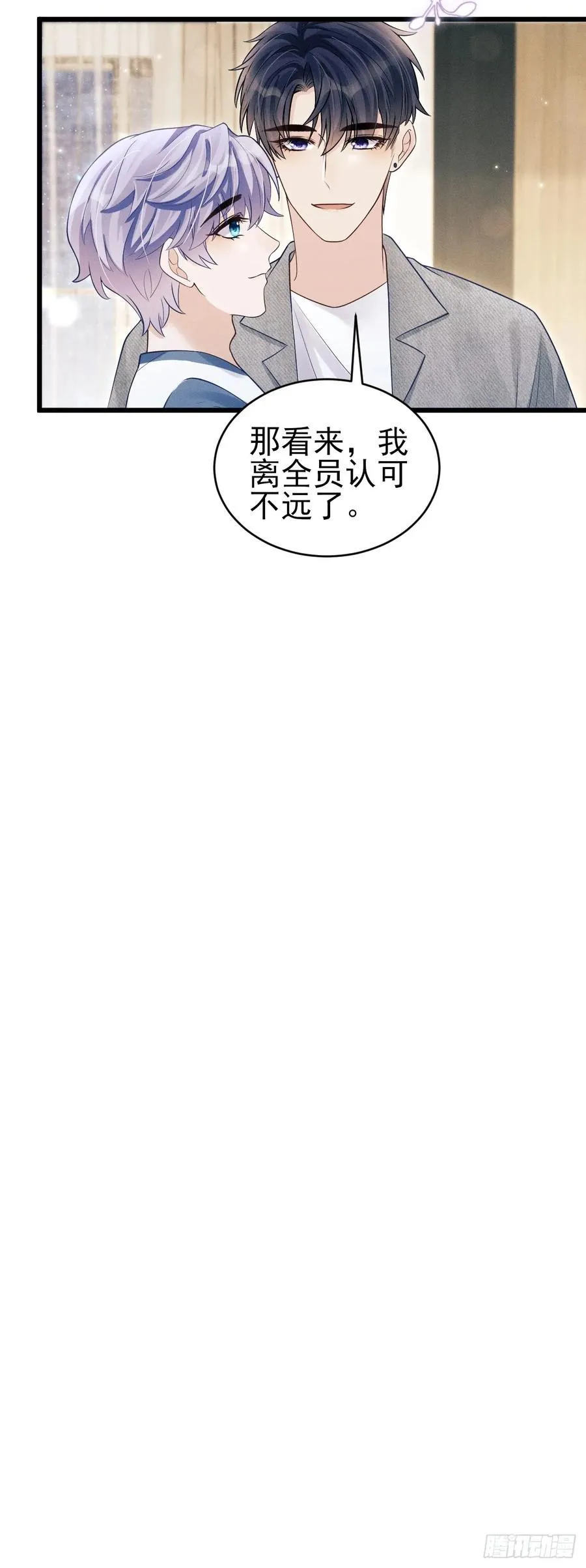 154.好好在一起53