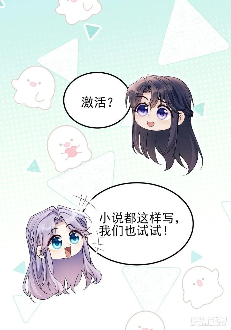 163.手镯的奥秘53