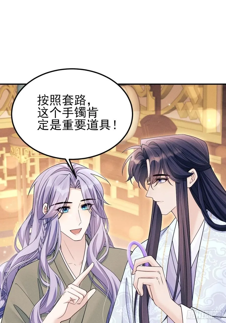 163.手镯的奥秘47