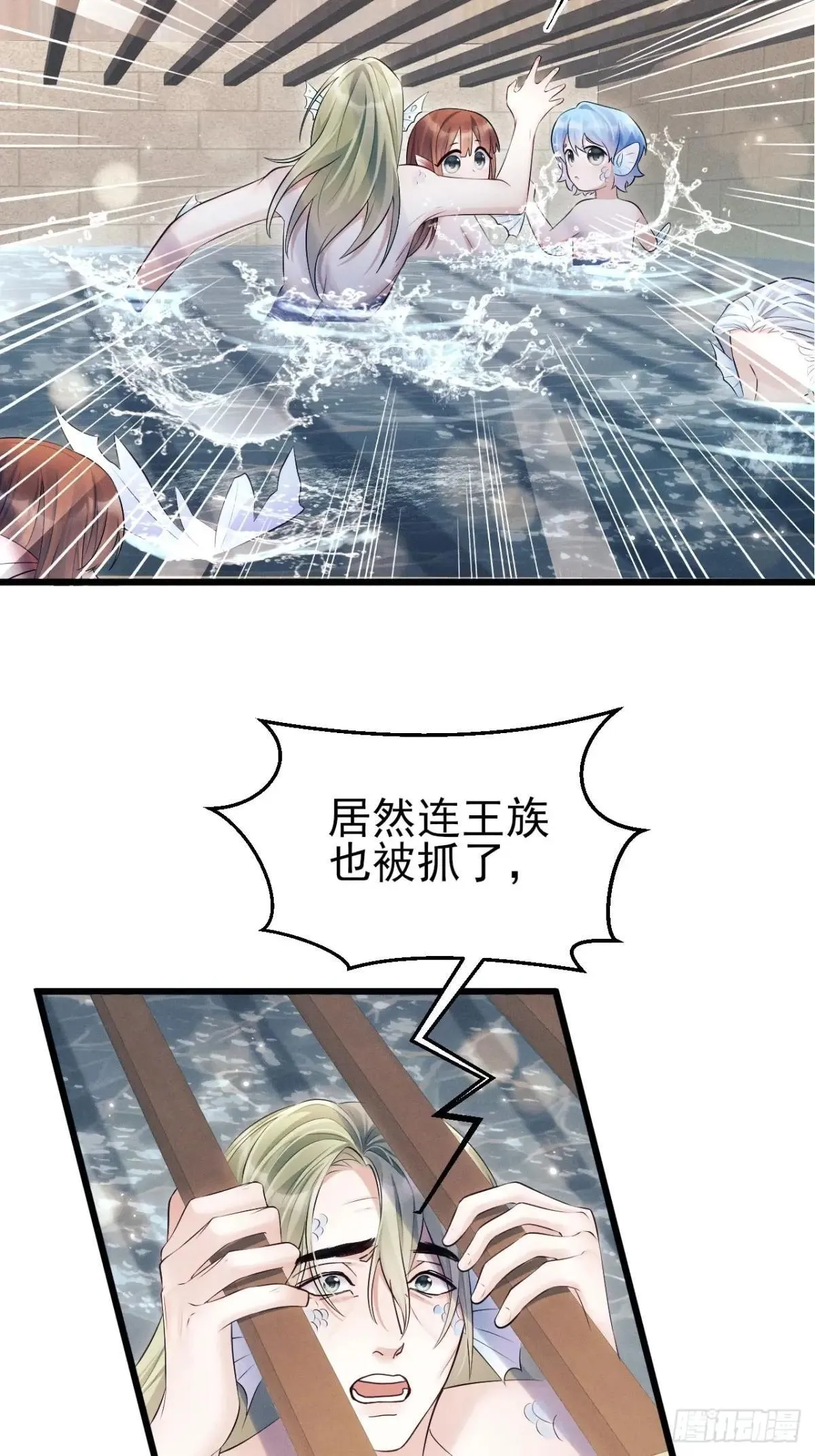 157.成为“海鲜”19