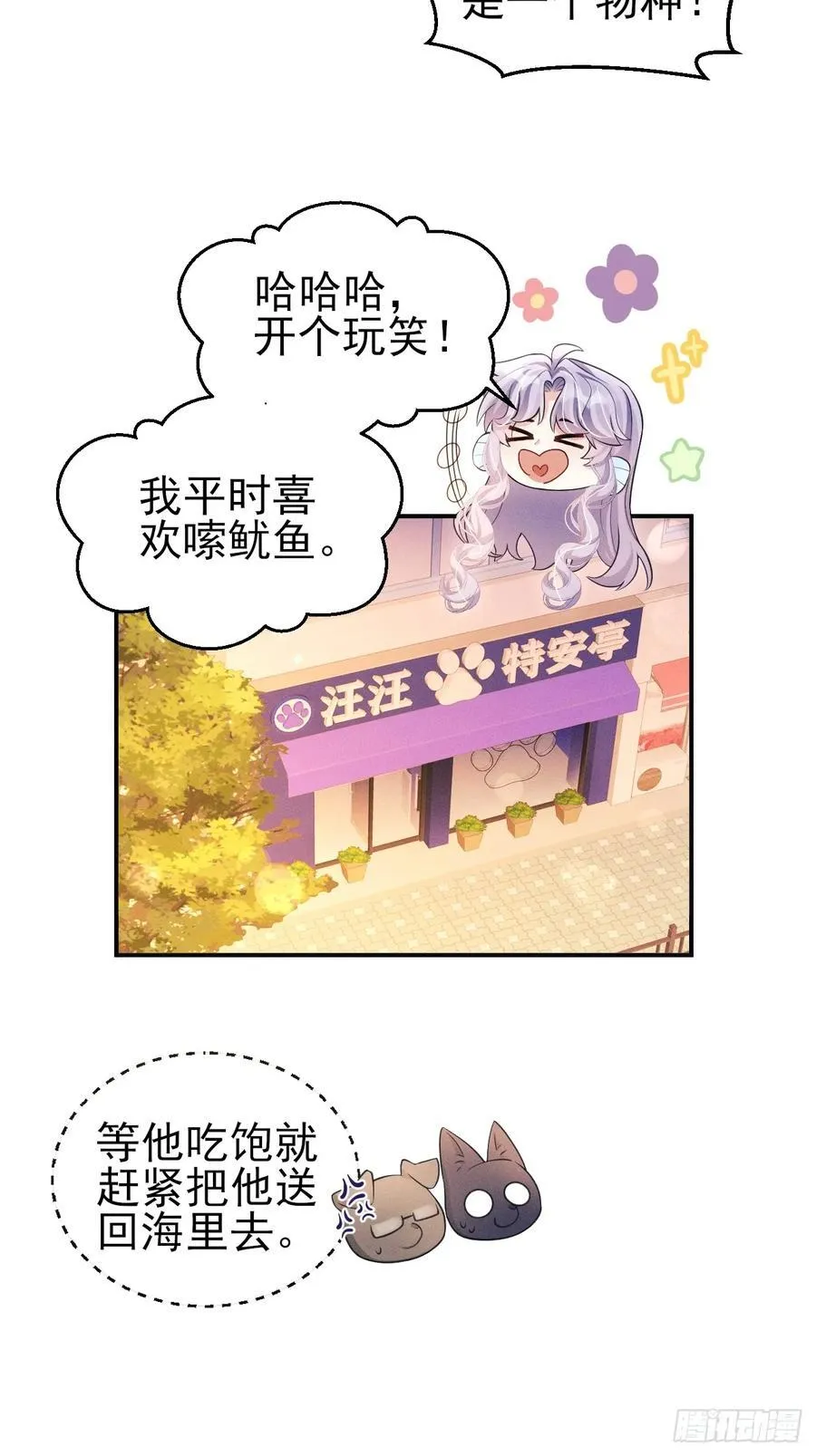 小人鱼历险记-37