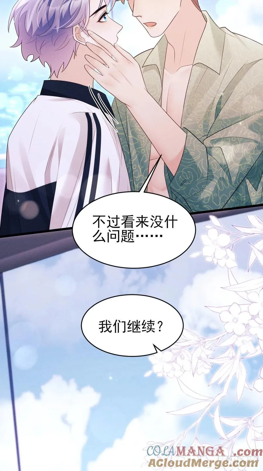 156.久违的二人世界48