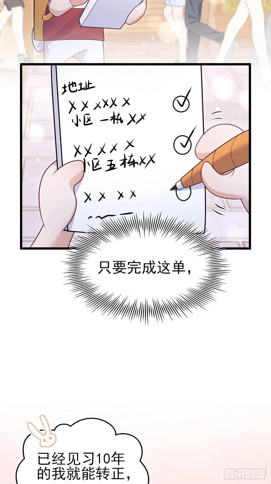 番外-中秋快乐！16