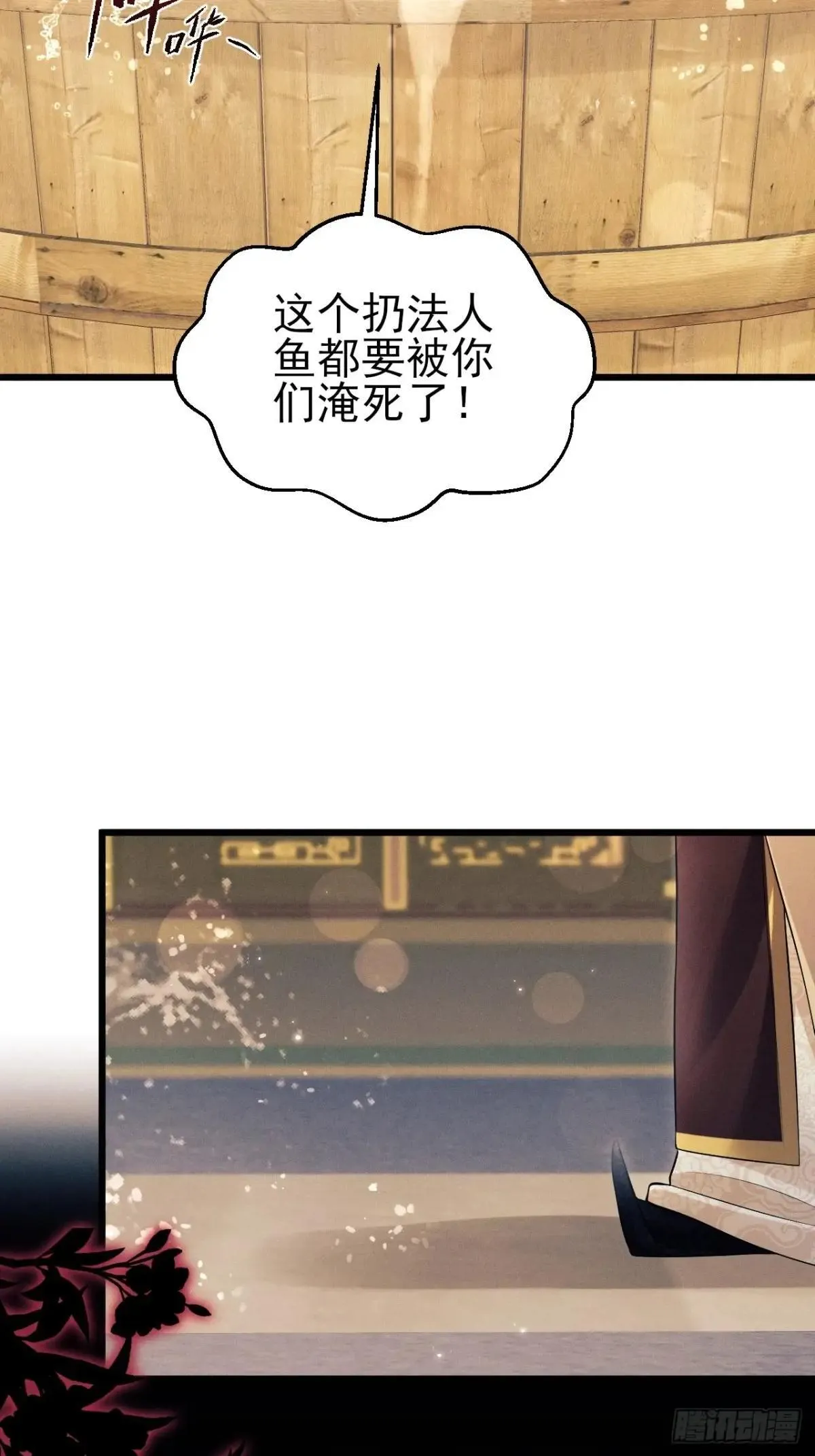 157.成为“海鲜”38