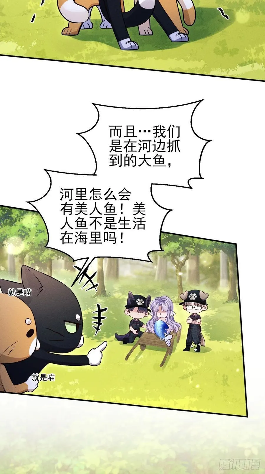 小人鱼历险记（上）31