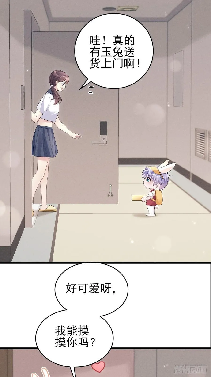 番外-中秋快乐！11