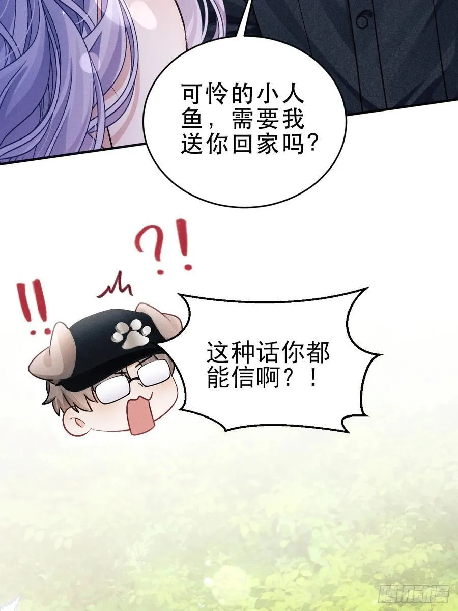 小人鱼历险记-141