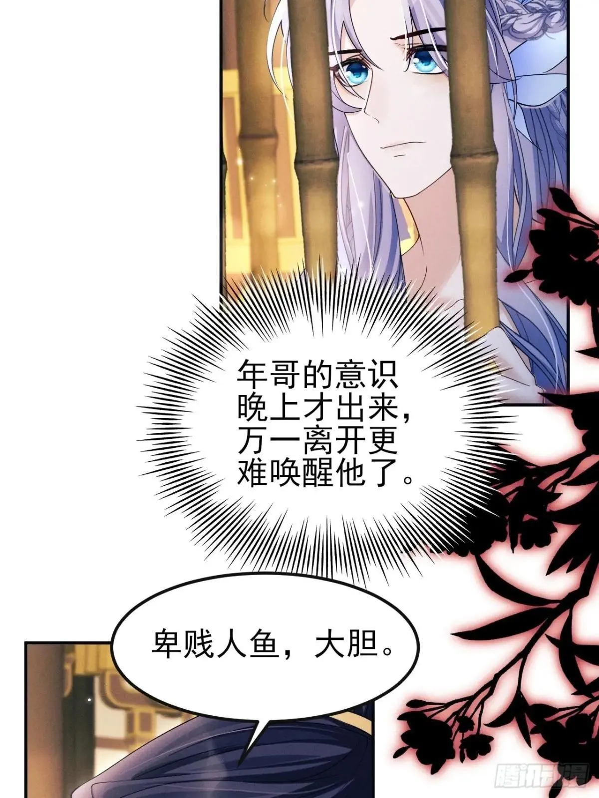 159.夜探景王宫7