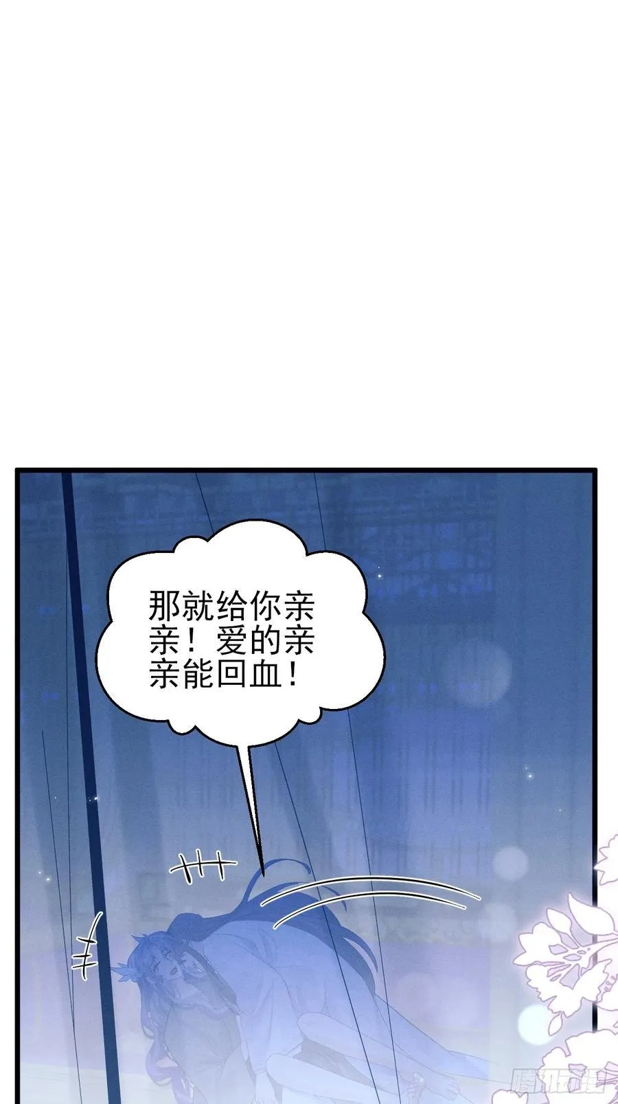 160.发现伤口40