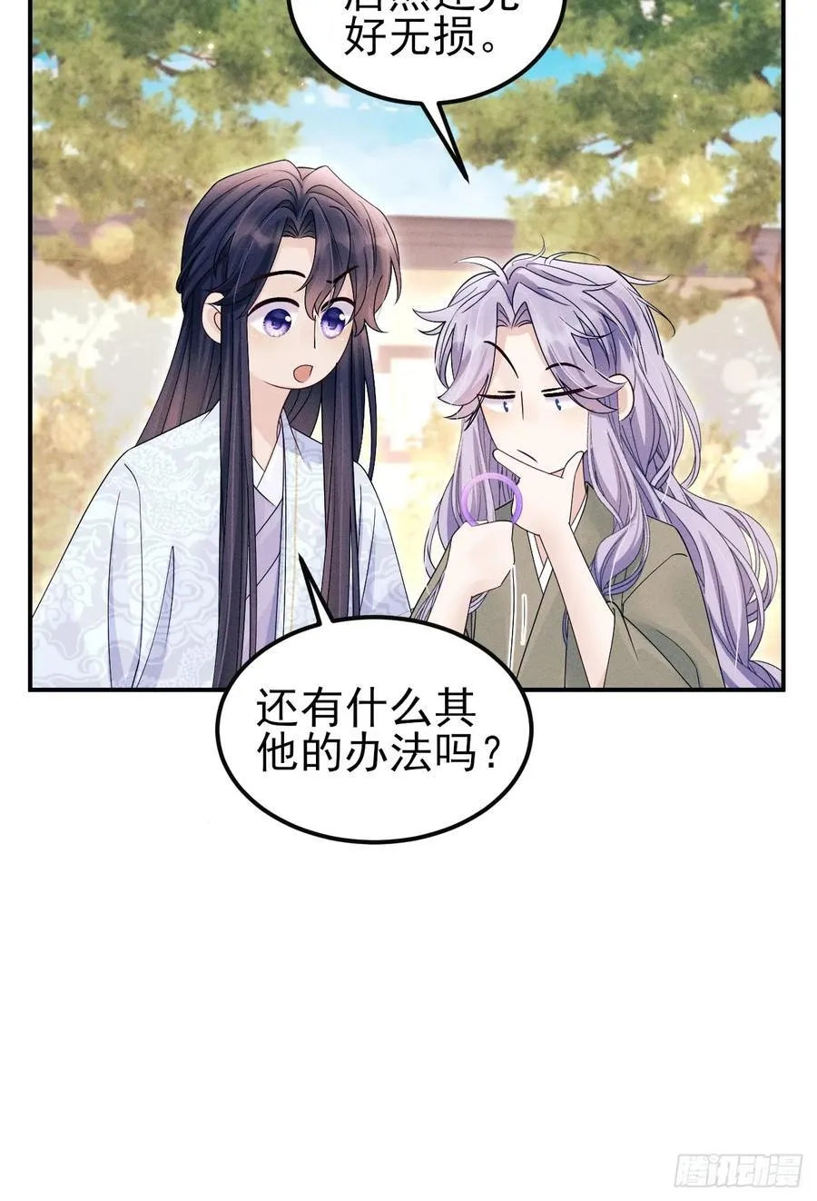 163.手镯的奥秘58