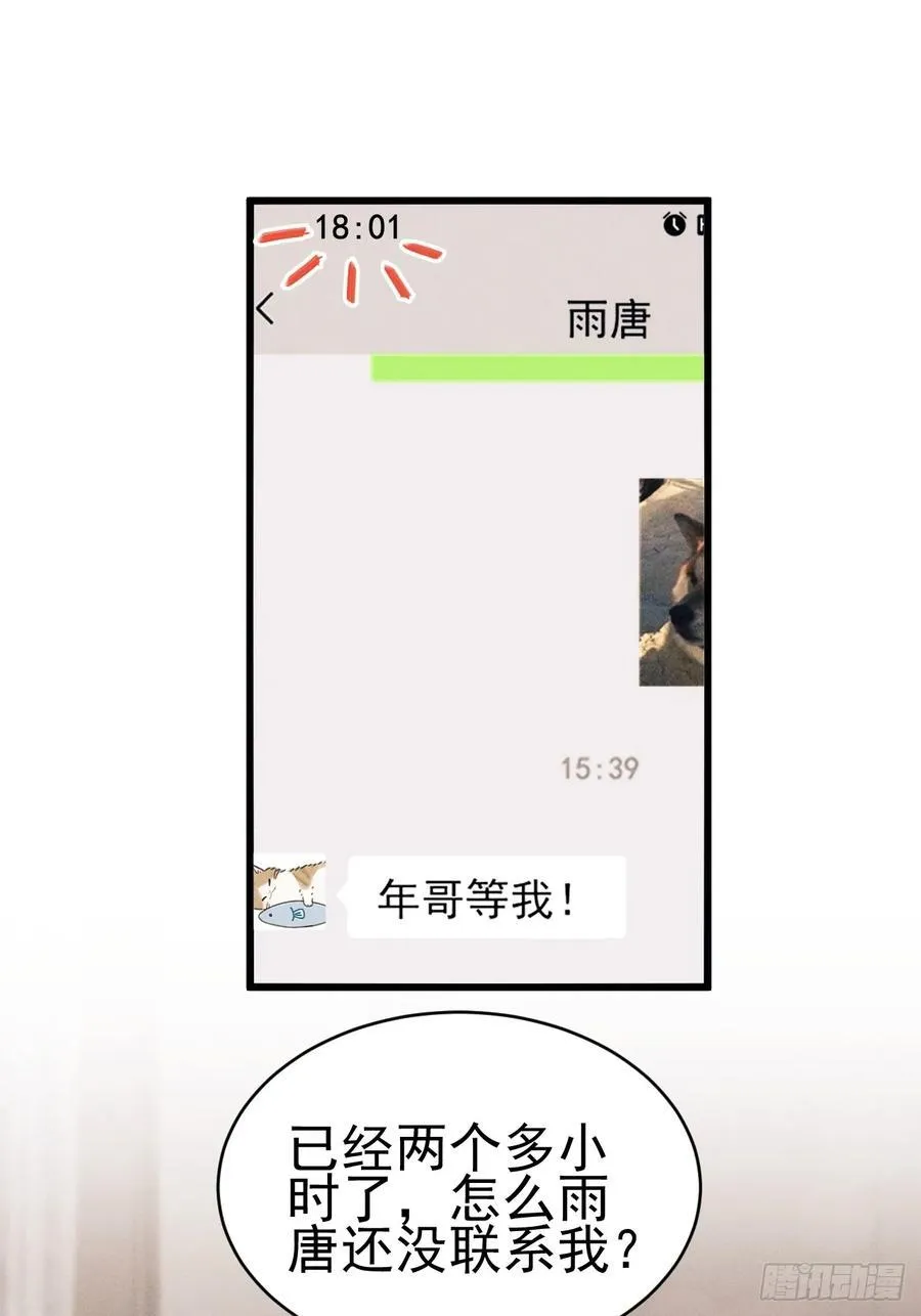 152.我会找到他的11