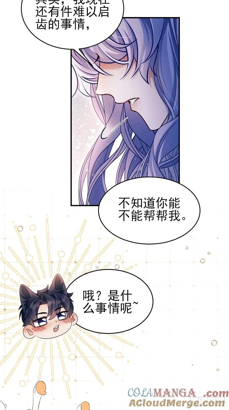 小人鱼历险记（下）6