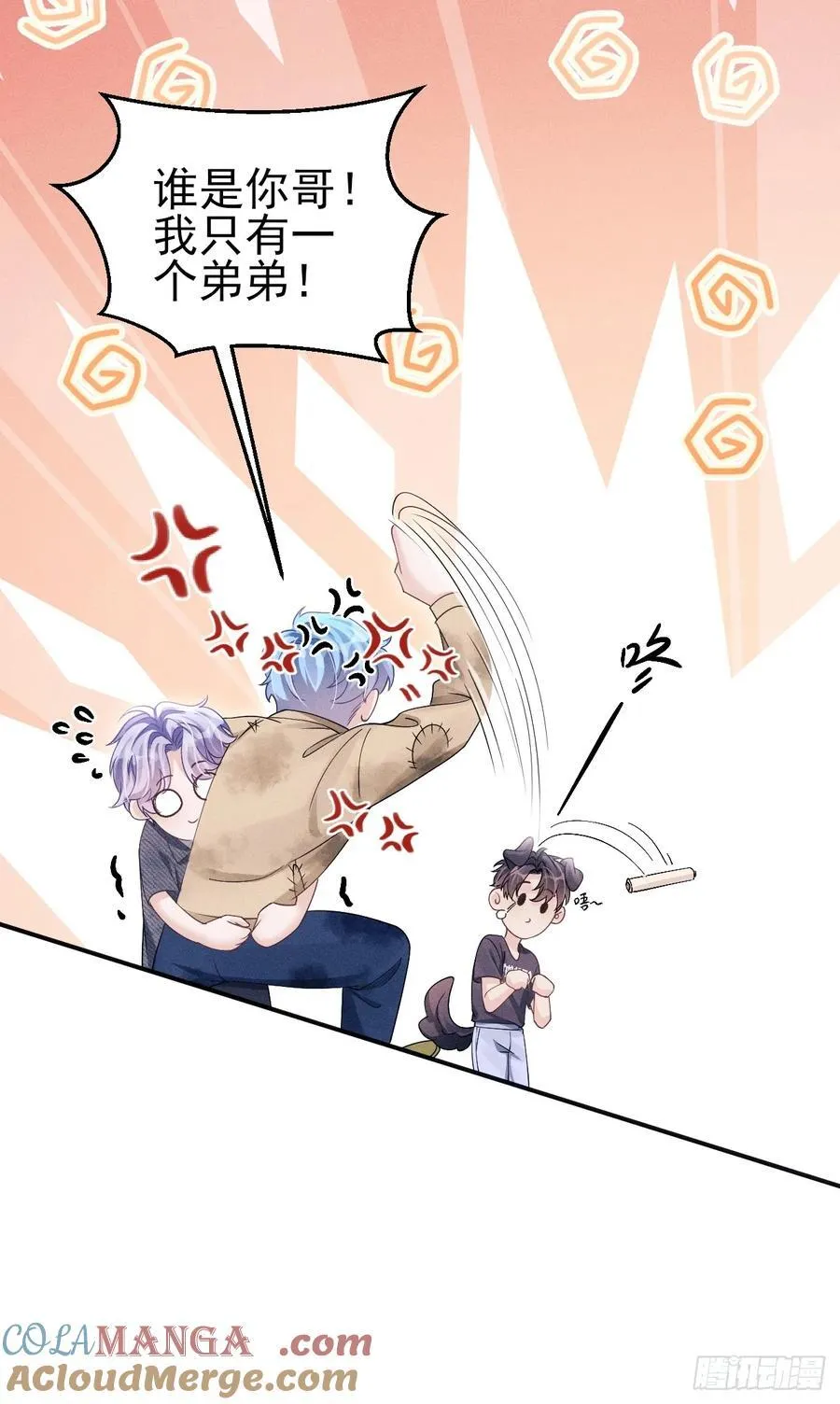 148.原谅我吧，哥！24