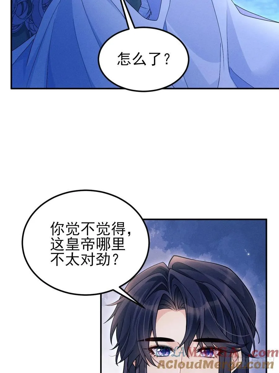 161.“热闹”的景王宫27