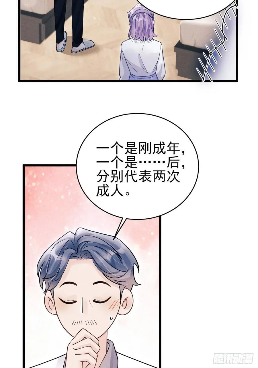 154.好好在一起23