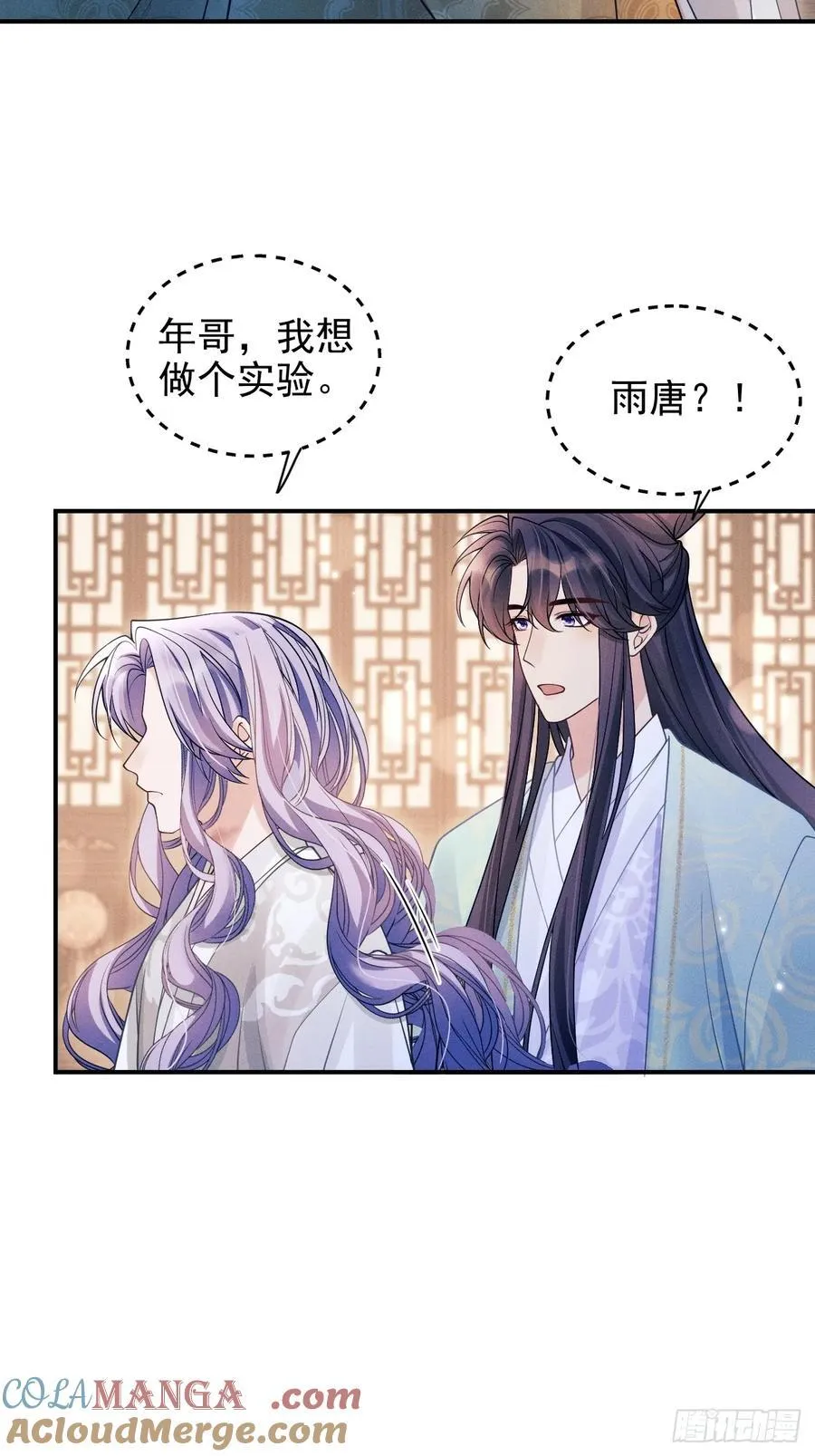166.是你带坏了他！66