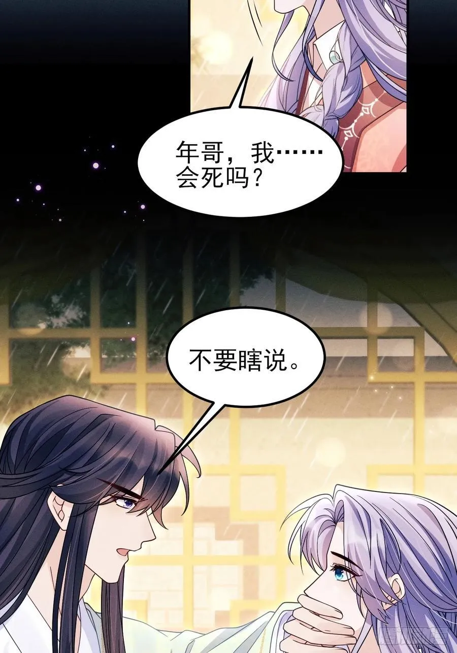 168.我会死吗？49