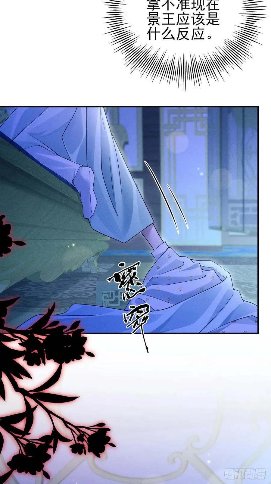 161.“热闹”的景王宫38