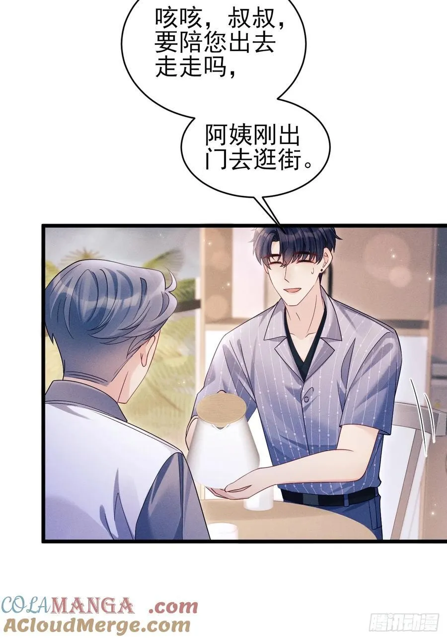 151.你们不合适21
